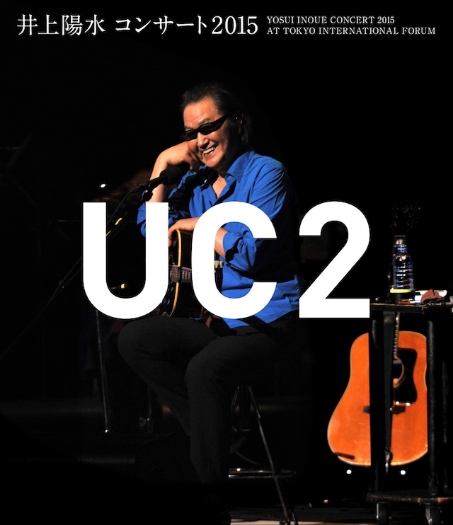 井上陽水「井上陽水 コンサート2015 UC2」Blu-ray盤ジャケット