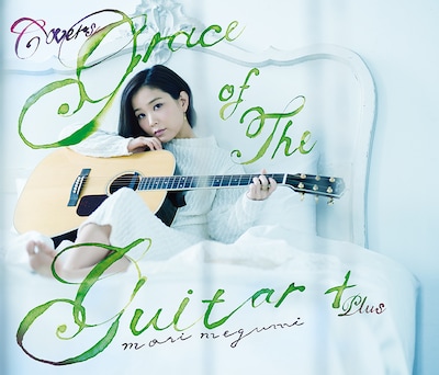 森恵「COVERS Grace of the Guitar+」ジャケット