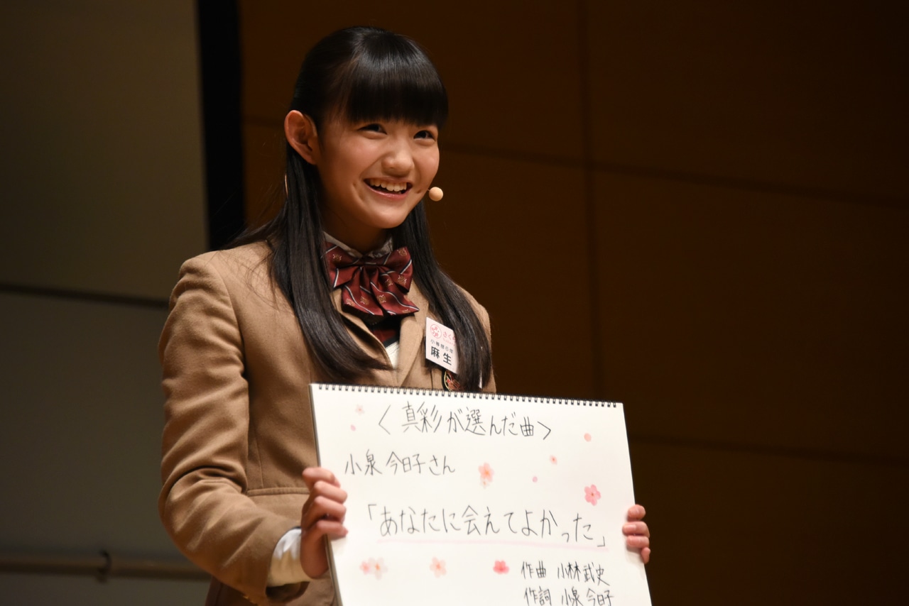 麻生真彩