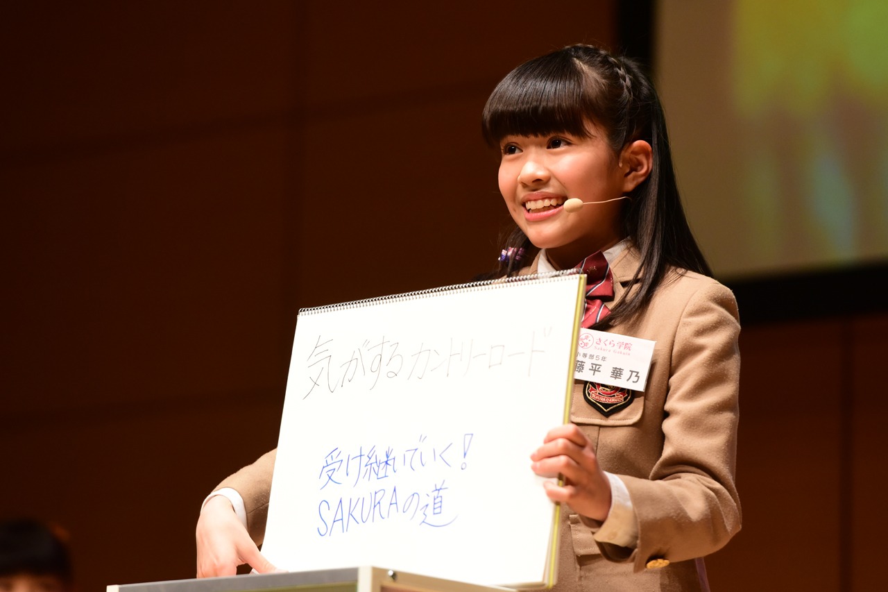 藤平華乃