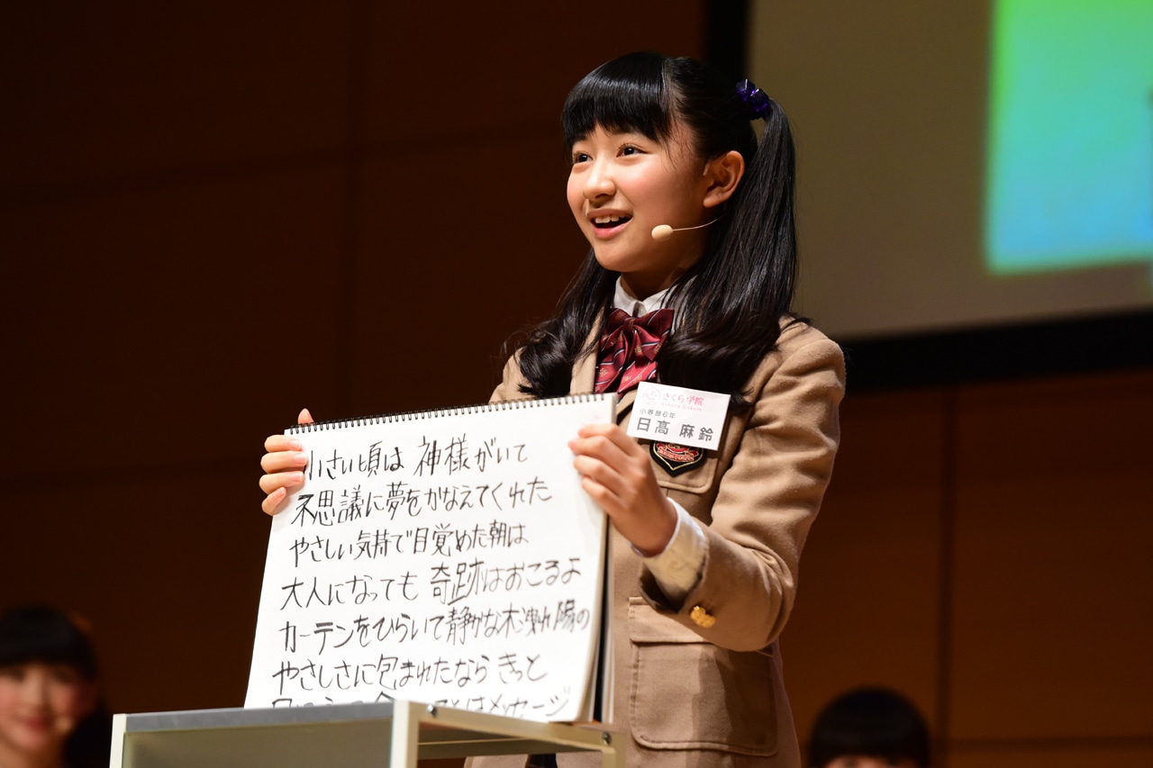 日高麻鈴