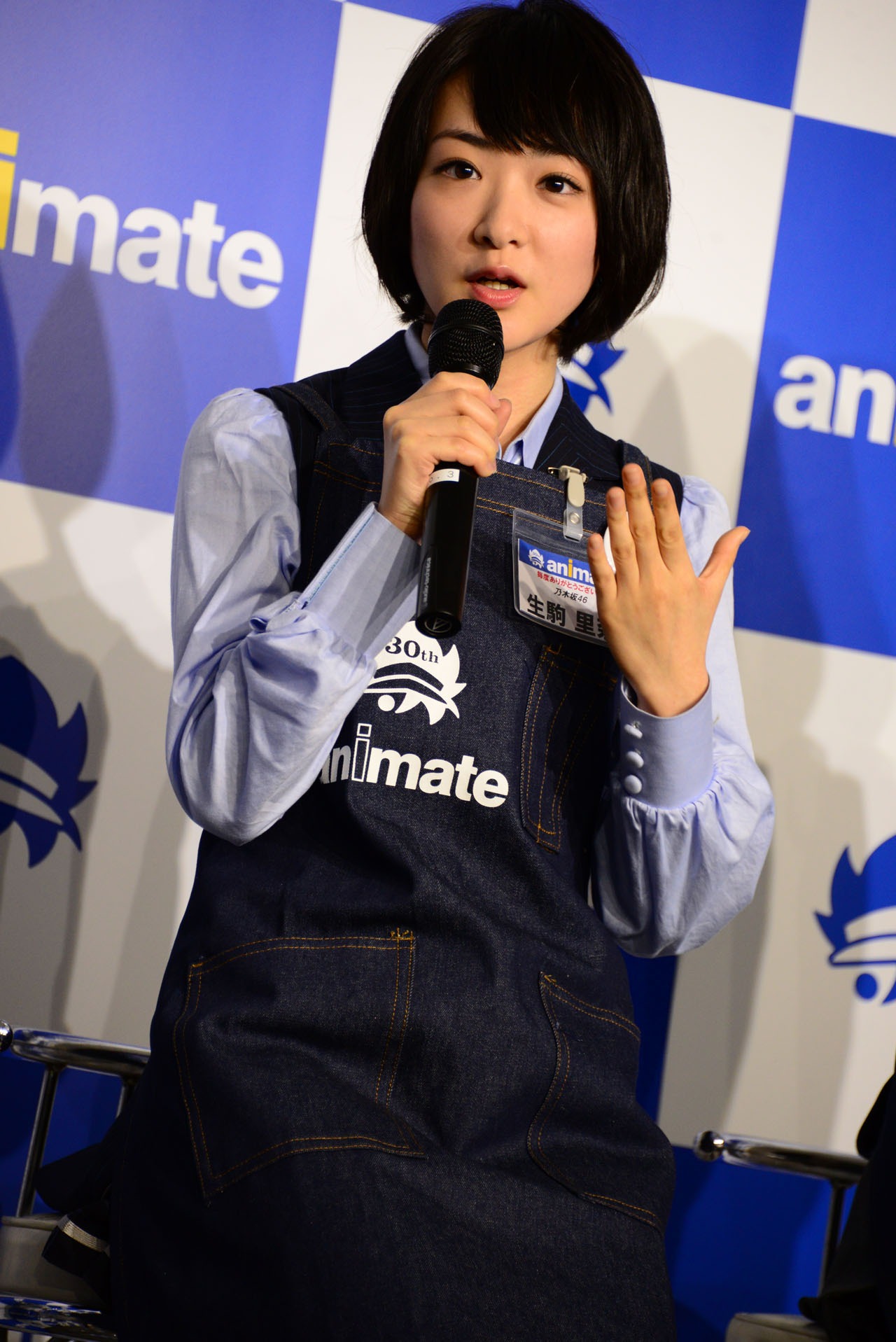 生駒里奈