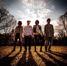 SUPER BEAVER「青い春」ジャケット