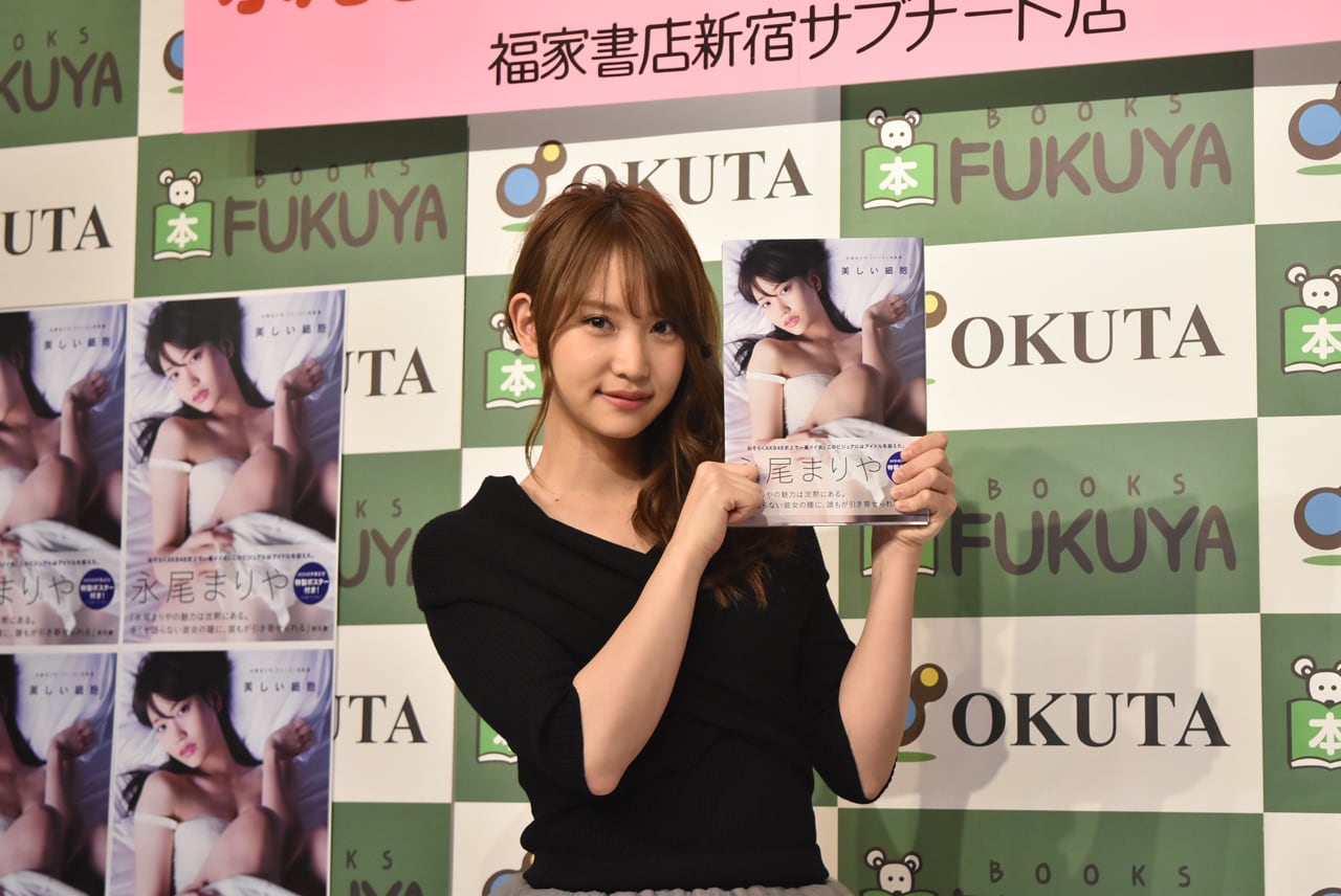 AKB48永尾まりや、写真集アピール「全部美しい」