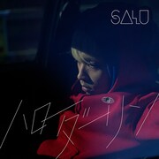 SALU「ハローダーリン」ジャケット