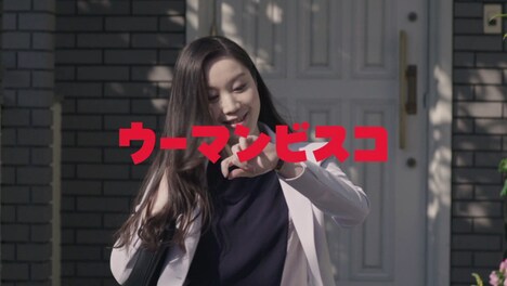 「ウーマンビスコ」Webムービーのワンシーン。