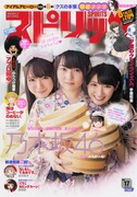 週刊ビッグコミックスピリッツ17号