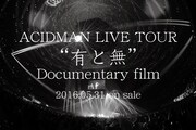 「ACIDMAN LIVE TOUR “有と無” Documentary film」ジャケット