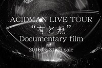 「ACIDMAN LIVE TOUR “有と無” Documentary film」ジャケット
