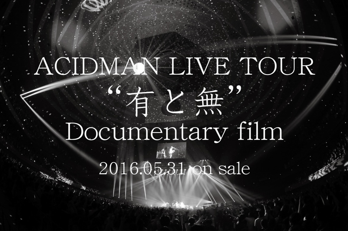 ACIDMAN「ACIDMAN LIVE TOUR “有と無” Documentary film」告知