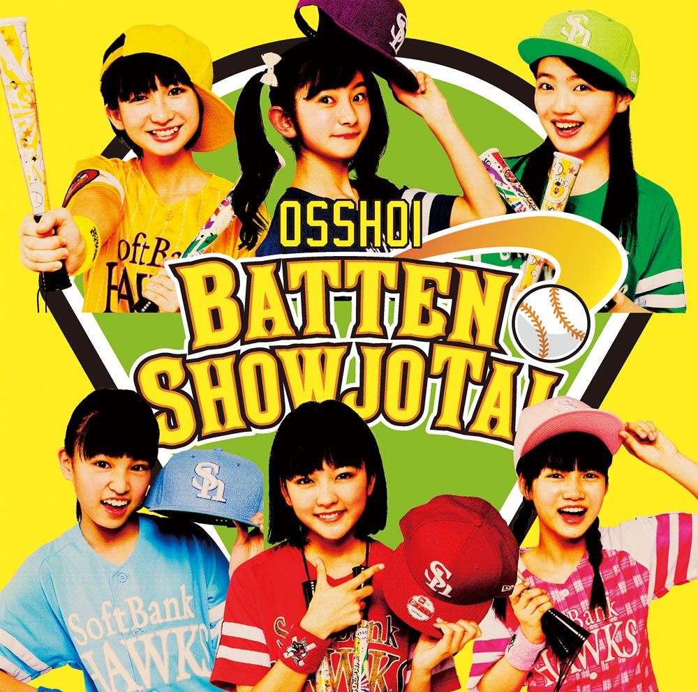 ばってん少女隊が福岡観光名所で歌い踊る「おっしょい！」MV