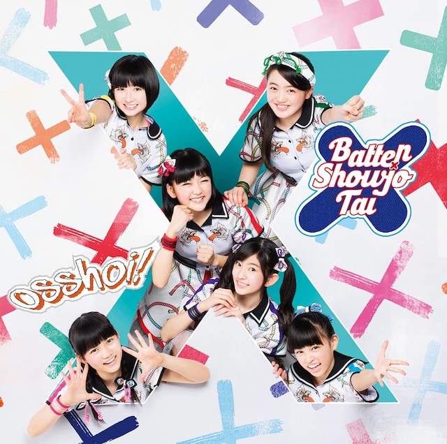 ばってん少女隊「おっしょい！」見んしゃい盤ジャケット
