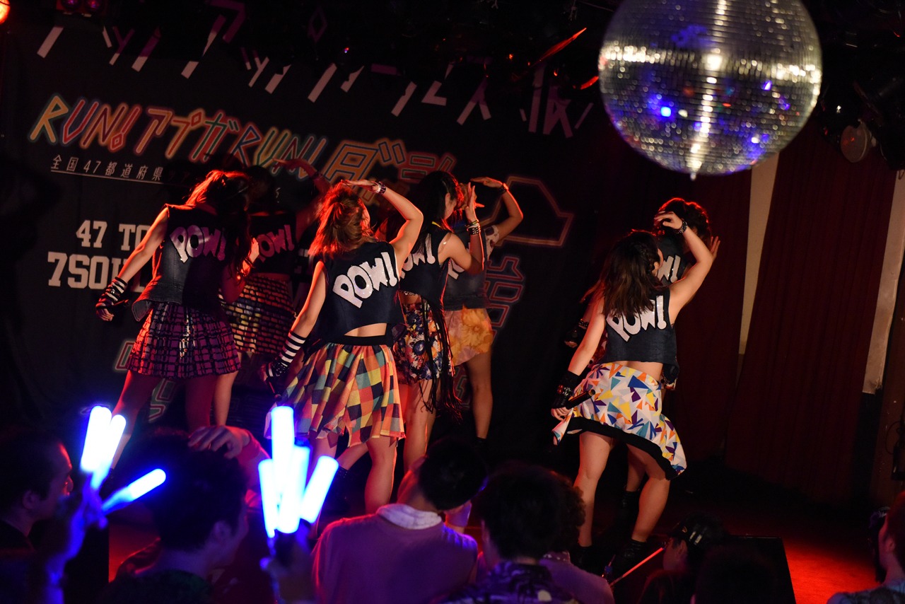 「ップアップガールズ（仮）全国47都道府県ツアー2015-2016 ～RUN! アプガ RUN! ダッシュ 沖縄ファイナル決戦～」の様子。
