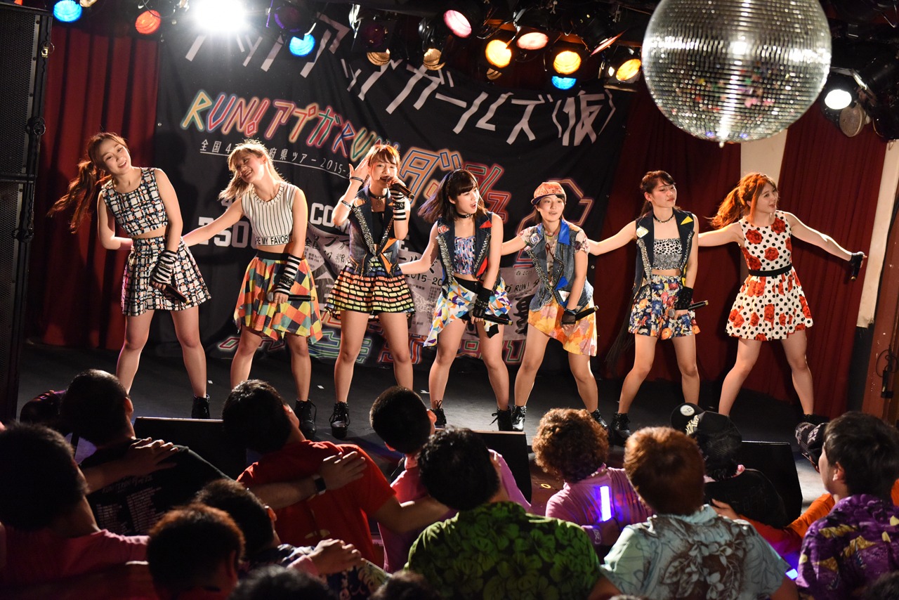 「ップアップガールズ（仮）全国47都道府県ツアー2015-2016 ～RUN! アプガ RUN! ダッシュ 沖縄ファイナル決戦～」の様子。
