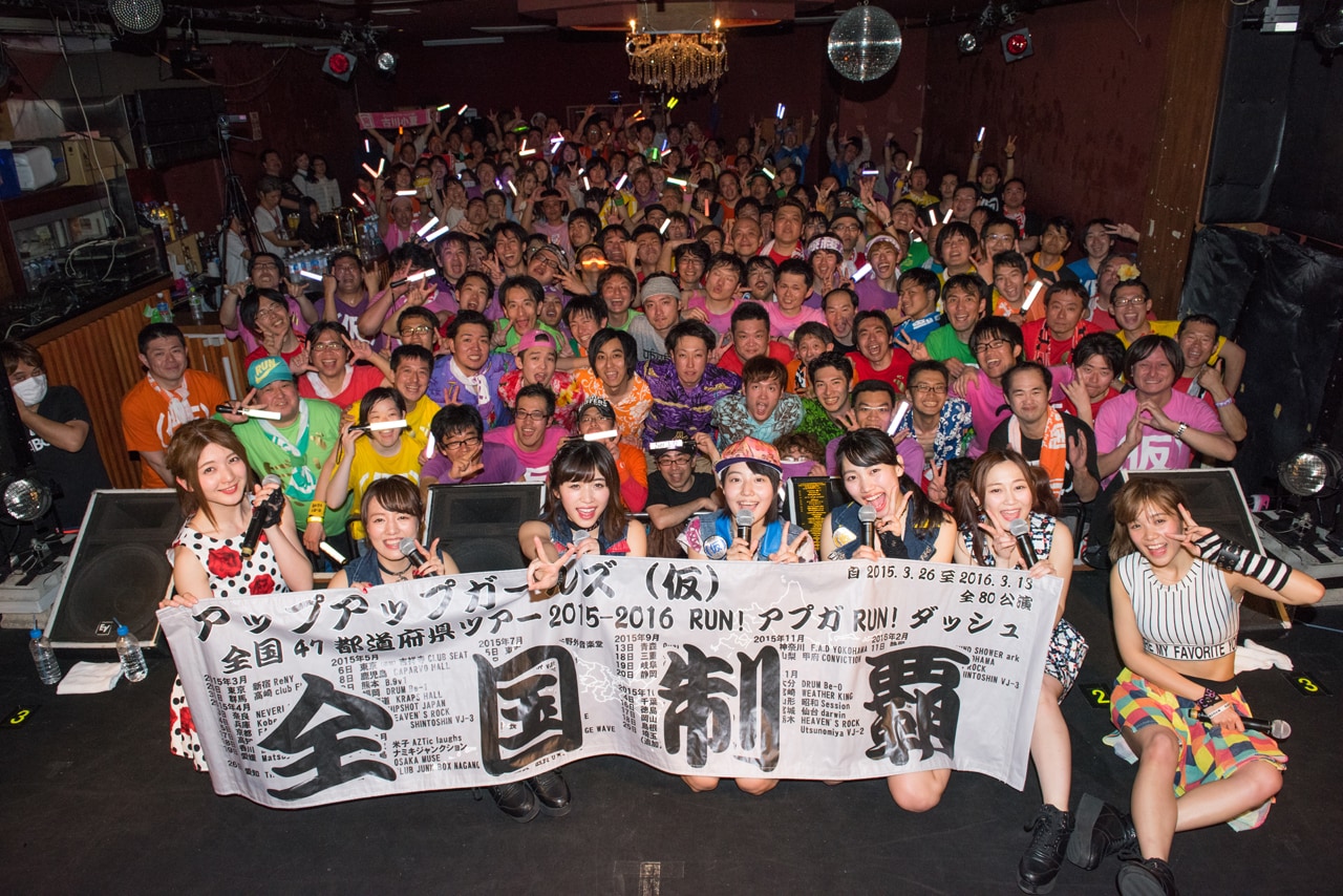 エンディングでの記念撮影の様子。