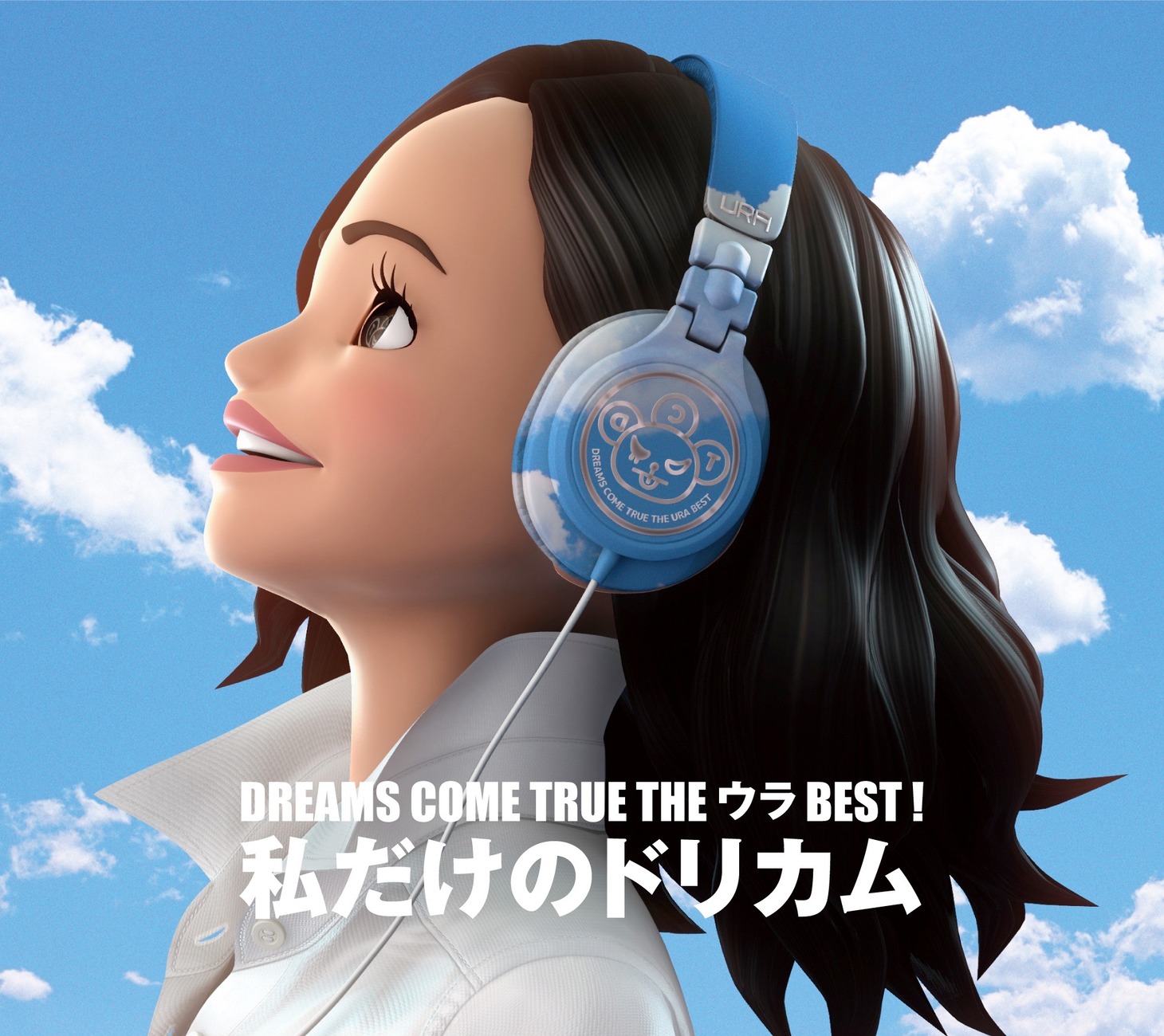 今年7月にリリースされたDREAMS COME TRUE「DREAMS COME TRUE THE ウラ BEST! 私だけのドリカム」ジャケット