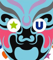 遊助「あの・・こっからが楽しんですケド。」初回限定盤Bジャケット