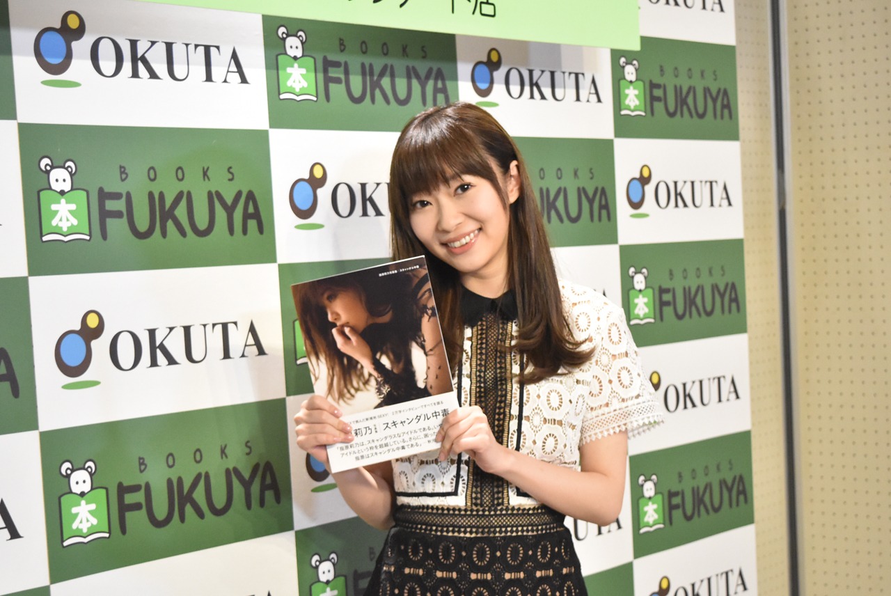 指原莉乃