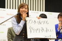 新内眞衣（乃木坂46）