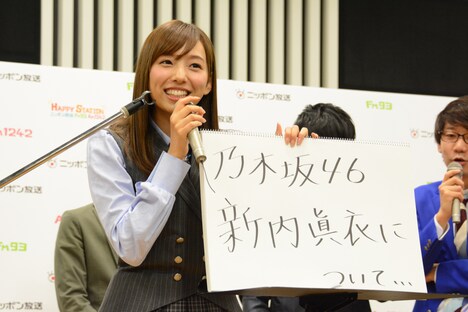 新内眞衣(乃木坂46)