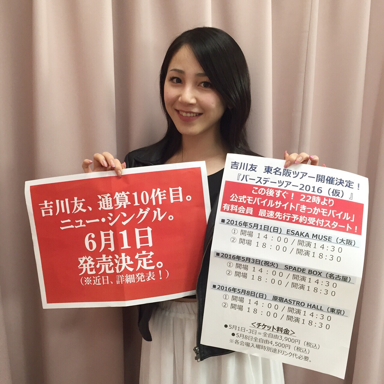 吉川友