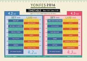 「YON FES 2016」タイムテーブル