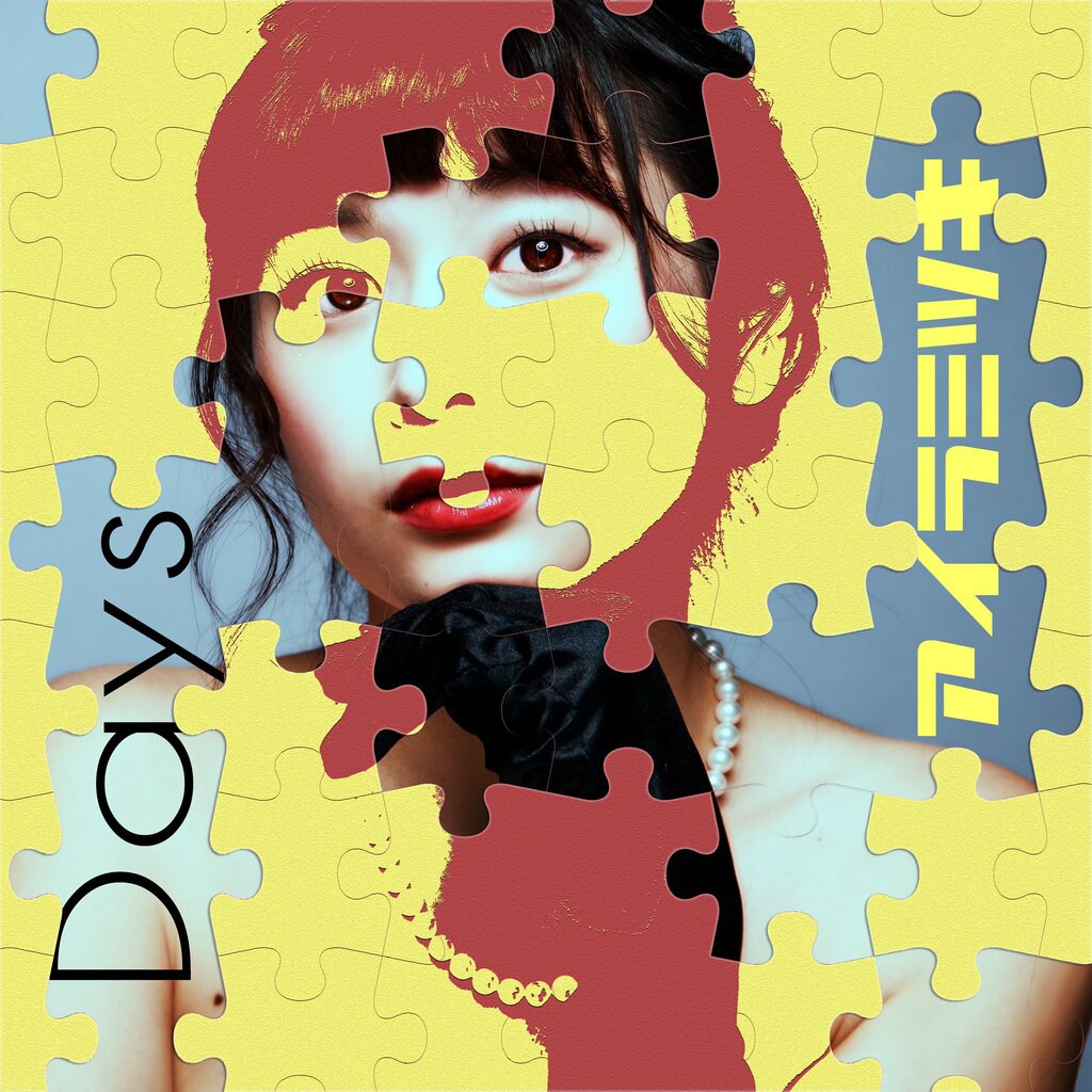 アイラミツキが2カ月連続シングル配信、第1弾は重厚ダンスミュージック