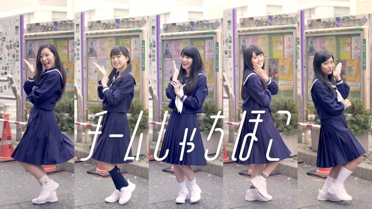 「Cherie!」MVのワンシーン。