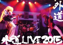 外道「外道LIVE2015」ジャケット