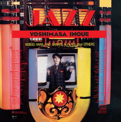 井上ヨシマサ「JAZZ」ジャケット