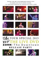 V.A.「昭和レコード TOUR SPECIAL 2015 & ZORN "The Downtown" RELEASE PARTY」ジャケット
