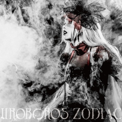 UROBOROS「ZODIAC」HD EDITIONジャケット