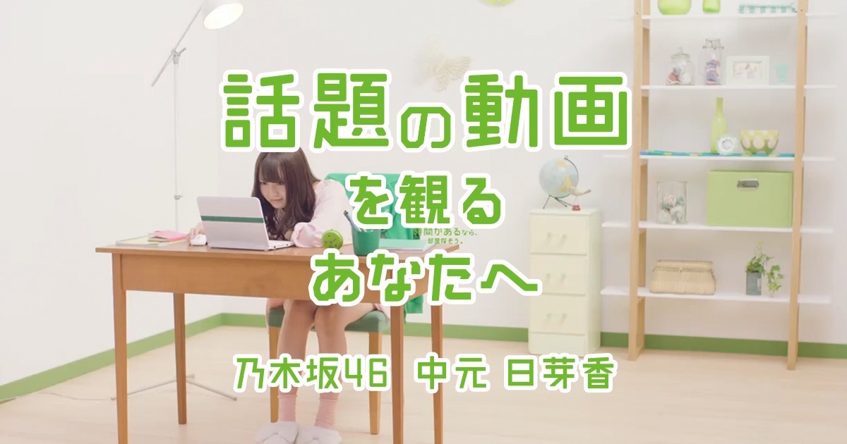 「SUUMO」のCM動画「話題の動画」編のワンシーン。