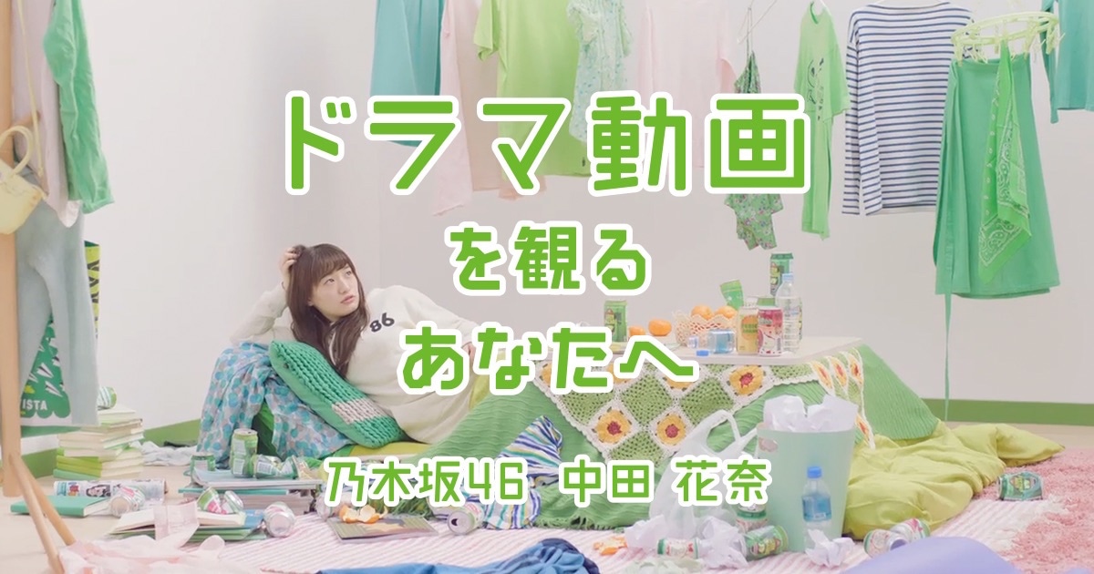 「SUUMO」のCM動画「ドラマ動画」編のワンシーン。