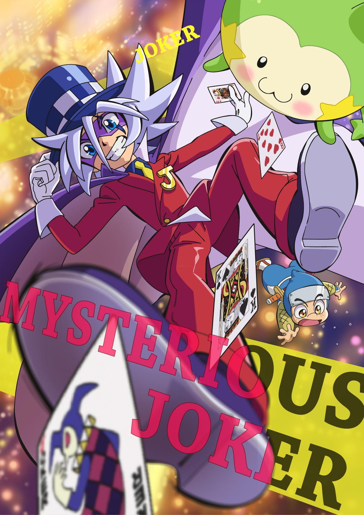 アニメ「怪盗ジョーカー」キービジュアル