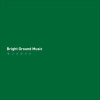 モノブライト「Bright Ground Music」ジャケット