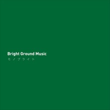 モノブライト「Bright Ground Music」ジャケット
