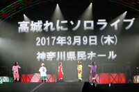 高城れにソロコンサート開催地発表の様子。（Photo by YOSUKE KAMIYAMA）