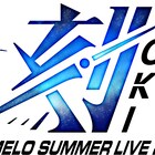 アニサマ出演者第7弾にKOTOKO、B.B.クィーンズ、沼倉愛美