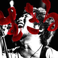 THE FOREVER YOUNG「生きる」ジャケット