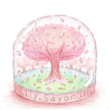 リリィ、さよなら。「春色の彼女」ジャケット