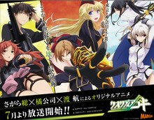 テレビアニメ「クオリディア・コード」告知ビジュアル (c) Speakeasy・マーベラス / クオリディア製作委員会