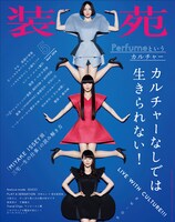 「装苑」2016年5月号表紙