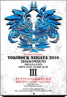 「Northern19 presents TOKI ROCK NIIGATA 2016」フライヤー