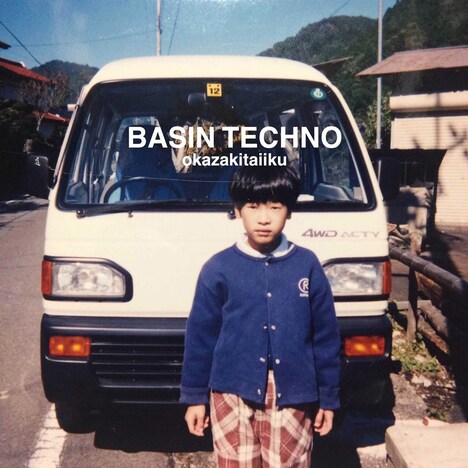 岡崎体育「BASIN TECHNO」初回限定盤ジャケット