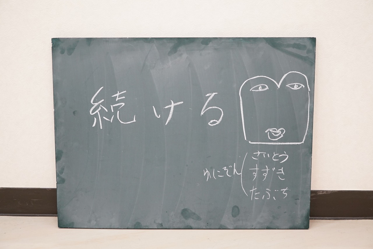 UNISON SQUARE GARDENから卒業生へのメッセージ。