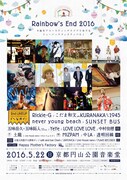 「Rainbow's End 2016」フライヤー