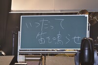 とーやま校長からの卒業生へのメッセージ。