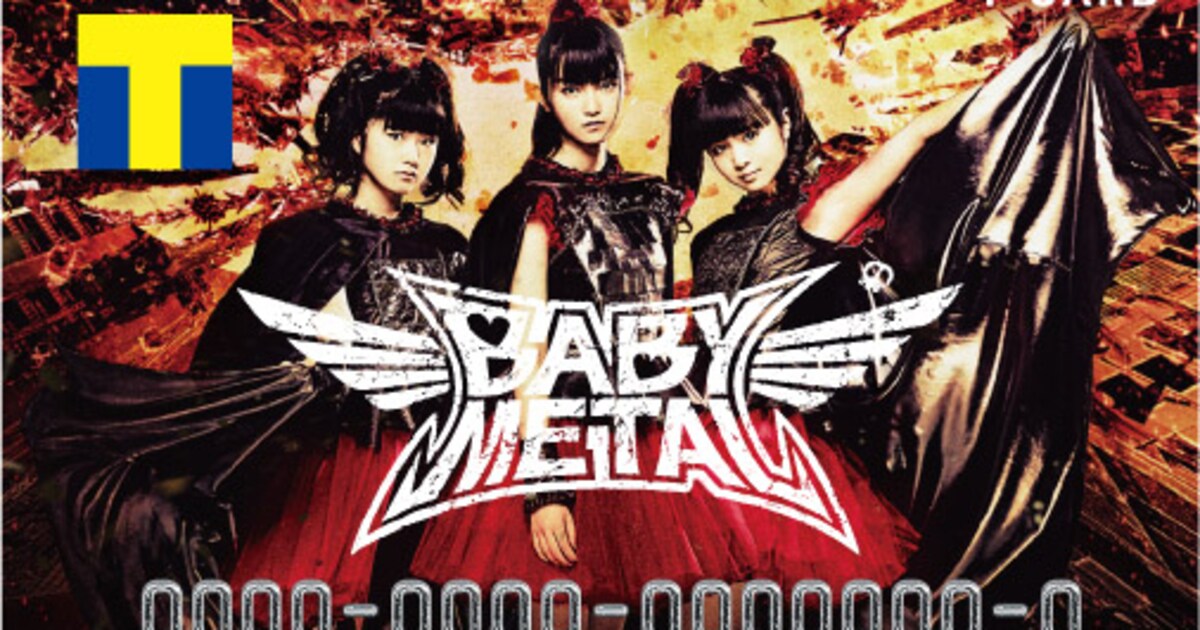 BABYMETALがTカードに！サイン入りグッズ当たる抽選も - 音楽ナタリー