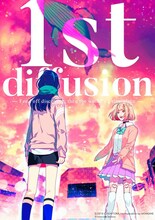 nowisee連載ノベル「52Hz」第1話「1st diffusion」挿絵